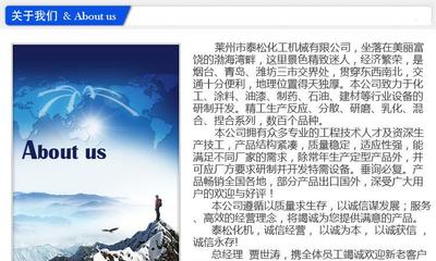 南召縣泰松優質電加熱反應釜 廠家直銷與專業信息咨詢服務全解析