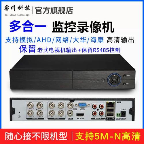雄邁16路同軸硬盤錄像機 家庭高清監控的可靠中樞