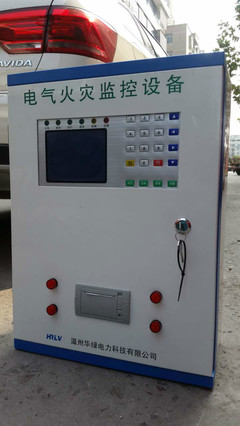 華綠電力電氣火災監控主機HYDF-ACS/G壁掛式 從供應到使用的專業洞察