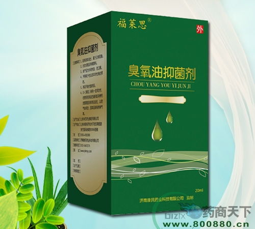 福萊思臭氧油抑菌劑 開(kāi)啟抗生素替代、常備抗（抑）菌新選擇