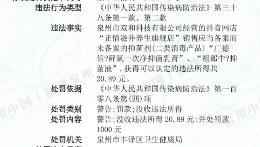 廣元市食品安全抽檢結(jié)果 合格率97.5%，每10盒牙膏里竟降了這個(gè)事……